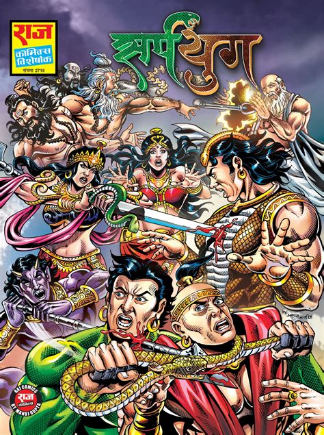 raj comics free download|Raj Comics Official Website .